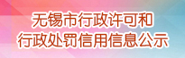 365最快比分网_365bet娱乐场体育在线_365sport365行政许可和行政处罚信用信息公示