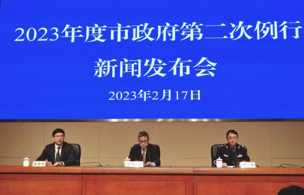 2023年度市政府第二次例行新闻发布会